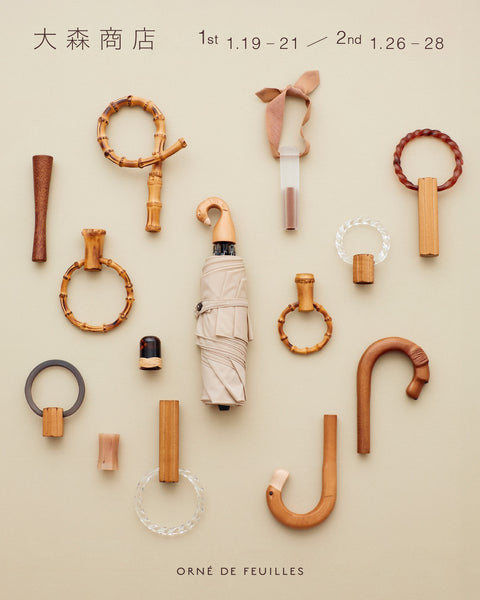 オルネ ド フォイユ 不動前店 1/19-21,1/26-28